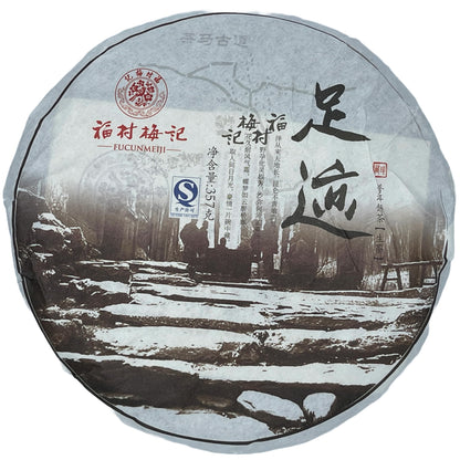 Fukumura Meiji 2011 Ashiato Raw Pu-Erh Tea – 357g (12.6oz) Sheng Puerh Cake – Premium Aged Chinese Tea