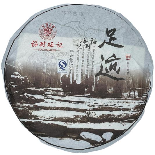 Fukumura Meiji 2011 Ashiato Raw Pu-Erh Tea – 357g (12.6oz) Sheng Puerh Cake – Premium Aged Chinese Tea