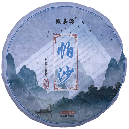 Sheng Jia Yuan 2020 Pasha Raw Pu-Erh Tea – 357g (12.6oz) Sheng Puerh Cake – Premium Chinese Tea