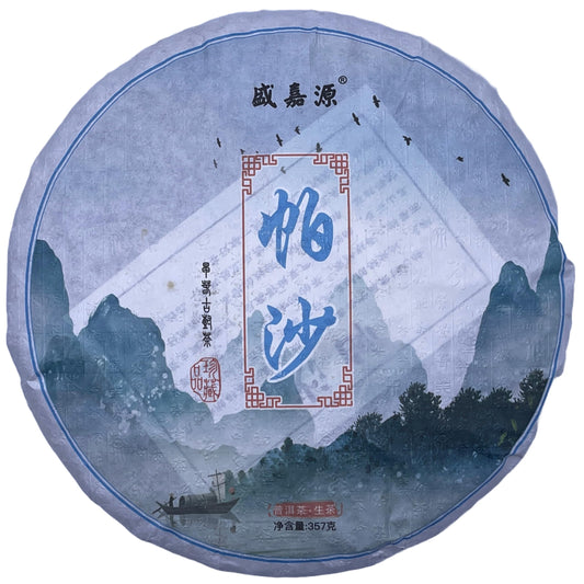 Sheng Jia Yuan 2020 Pasha Raw Pu-Erh Tea – 357g (12.6oz) Sheng Puerh Cake – Premium Chinese Tea