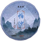 Sheng Jia Yuan 2020 Pasha Raw Pu-Erh Tea – 357g (12.6oz) Sheng Puerh Cake – Premium Chinese Tea