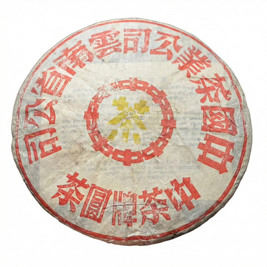 2002 Vintage Liming Yellow Mark Raw Puerh Tea Cake 357g