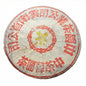 2002 Vintage Liming Yellow Mark Raw Puerh Tea Cake 357g