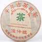 2003 Junzhonghao Jingmai Millennium Ancient Tree Puerh Tea Cake (Raw / Sheng) 357g