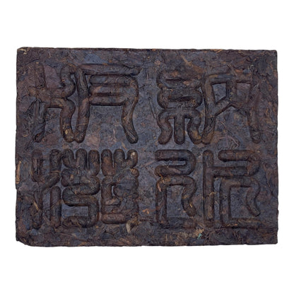 1999 Memorial Brick Ripe Pu-erh Tea, 500g, Dai Calendar 1361 Water-Splashing Festival Commemoration, from Yunnan