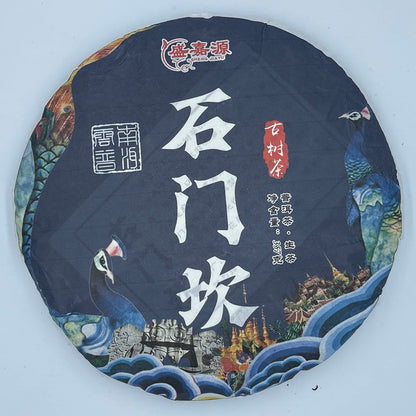 Sheng Jia Yuan Shimenkan 2021 Raw Pu-Erh Tea Cake 357g