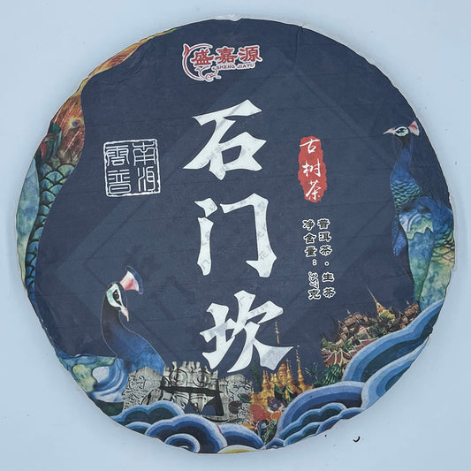 Sheng Jia Yuan Shimenkan 2021 Raw Pu-Erh Tea Cake 357g