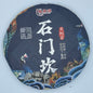 Sheng Jia Yuan Shimenkan 2021 Raw Pu-Erh Tea Cake 357g