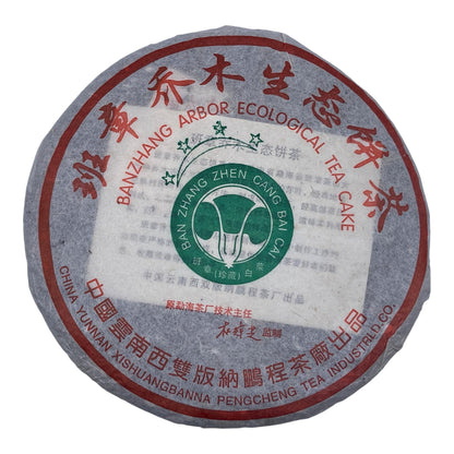 2008 Banzhang Arbor Ecological Raw Pu-erh Tea Cake, 357g, 4 Stars, from Yunnan