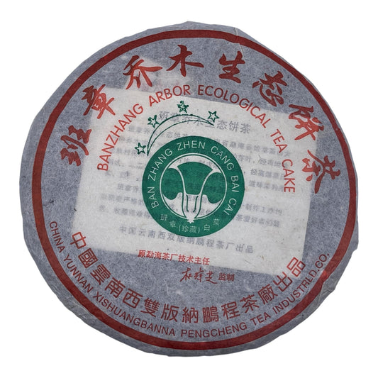 2008 Banzhang Arbor Ecological Raw Pu-erh Tea Cake, 357g, 4 Stars, from Yunnan