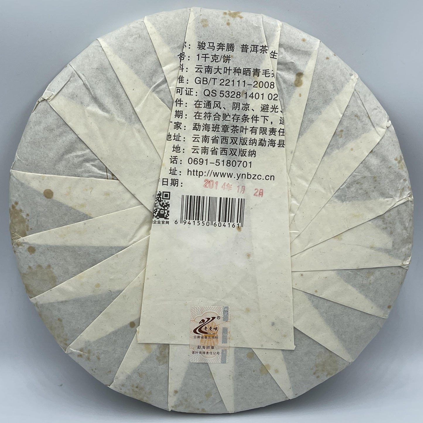 2014 Laoman’e "Galloping Horse" Raw Pu-erh Tea Cake, 1000g, from Yunnan