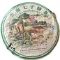2007 Cai Yun Nan Xian Raw Pu-erh Tea Cake 357g