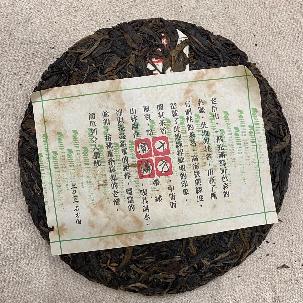 2013 Shifangyuan Laohou Shan Raw Pu-erh Tea, 357g, from Yunnan