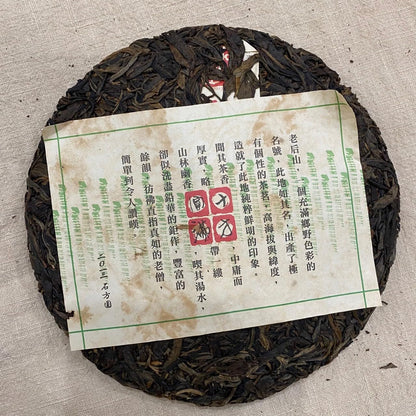 2013 Shifangyuan Laohou Shan Raw Pu-erh Tea, 357g, from Yunnan