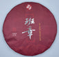 2022 Shengyu Wolongxuan Ban Zhang Raw Pu-erh Tea Cake, 357g, from Yunnan