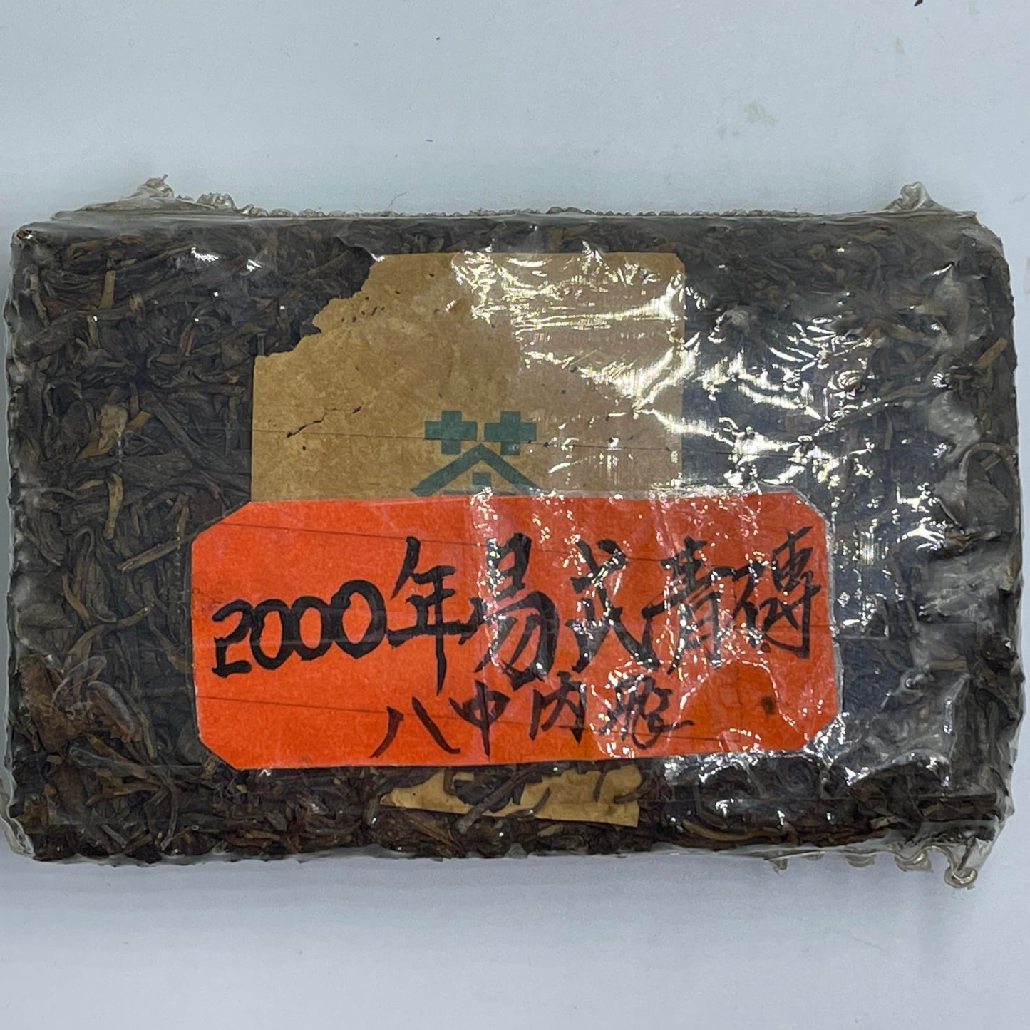 2000 Hong Kong Aged Custom Yiwu Qing Zhuan Raw Pu-erh Tea, 250g, from Yunnan