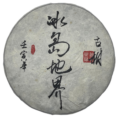 Bingdao Dijie Raw Pu-Erh Tea 2022 – 357g