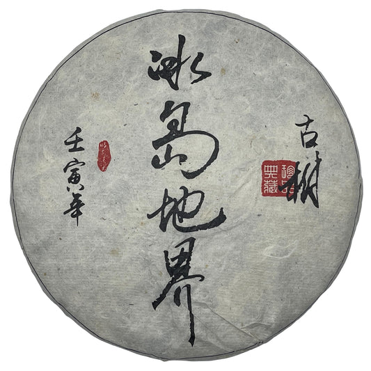 Bingdao Dijie Raw Pu-Erh Tea 2022 – 357g