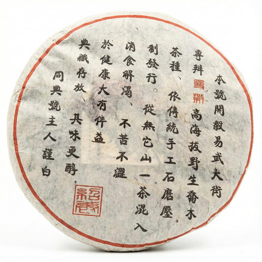 2004 Tongxing Hao Vintage Raw Pu-erh Tea Cake - 357g