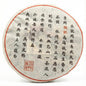 2004 Tongxing Hao Vintage Raw Pu-erh Tea Cake - 357g