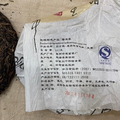 2013 Shifangyuan Primal Forest Baihualin Raw Pu-erh Tea, 357g, from Yunnan