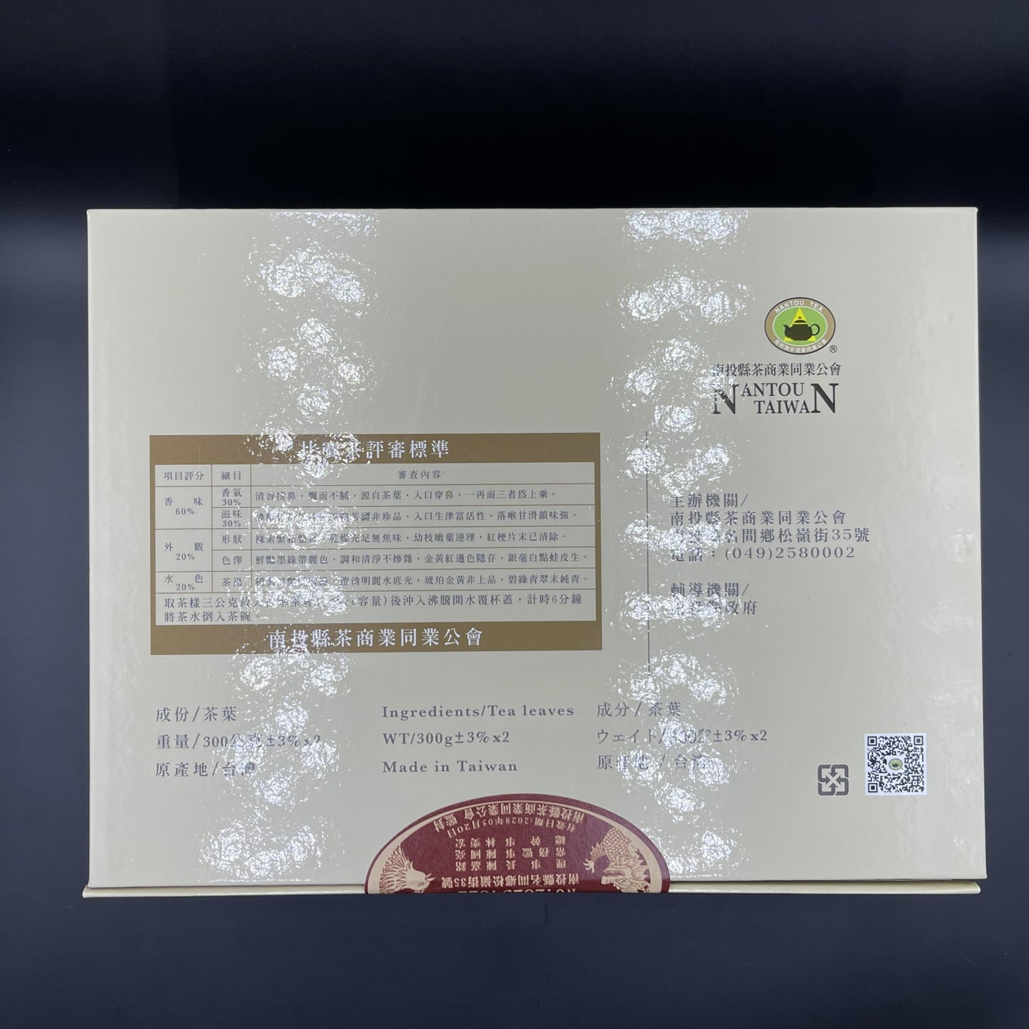 2025 Spring Competition Tea - Taiwan Dong Ding Four Seasons Oolong Tea, Gold Medal Award(300g x 2 Packs)