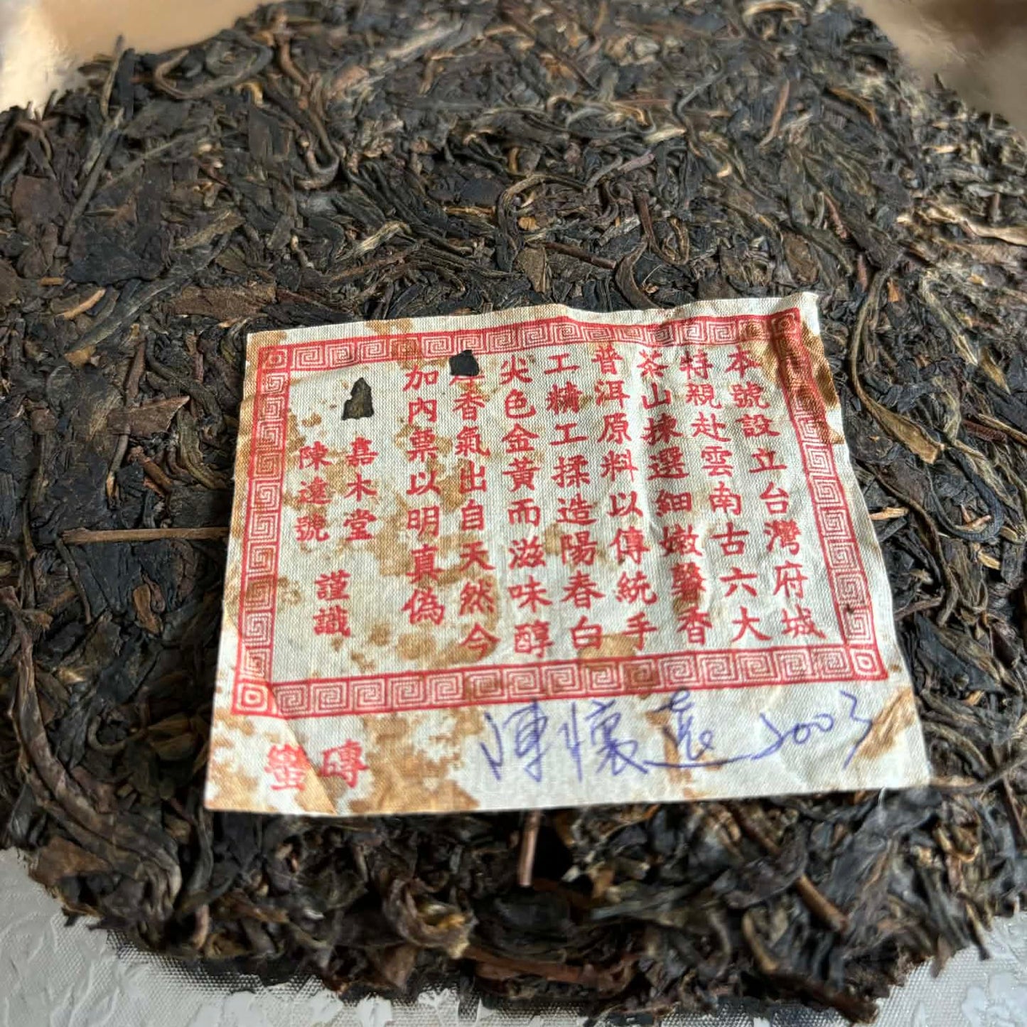 Chen Yuan Hao Man Zhuan Zheng Shan Raw Pu-erh Tea Cake 357g 2003