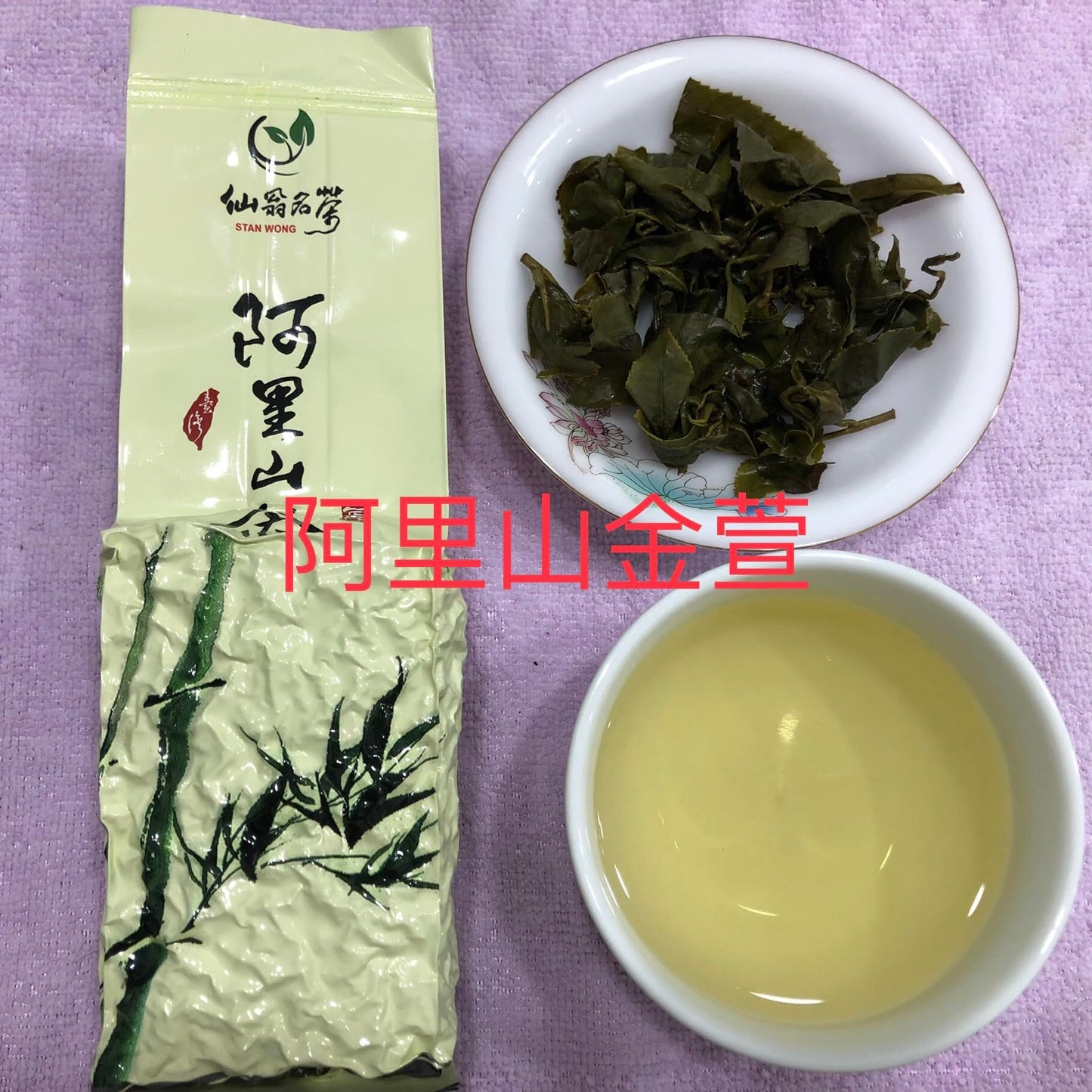 Taiwan unique tea,阿里山石棹金萱茶,150g*4