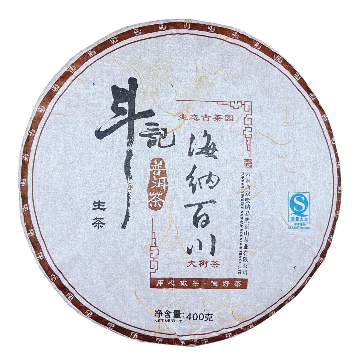 Douji 2010 Hai Na Bai Chuan Raw Puerh Tea Cake 400g