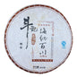 Douji 2010 Hai Na Bai Chuan Raw Puerh Tea Cake 400g
