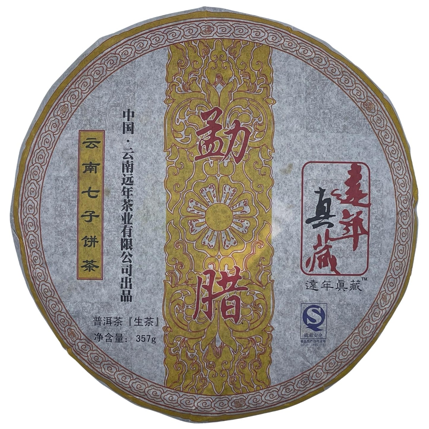 Pu-Erh tea,2008,Yuan Nian,Mengla,357g,Raw