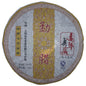 Pu-Erh tea,2008,Yuan Nian,Mengla,357g,Raw