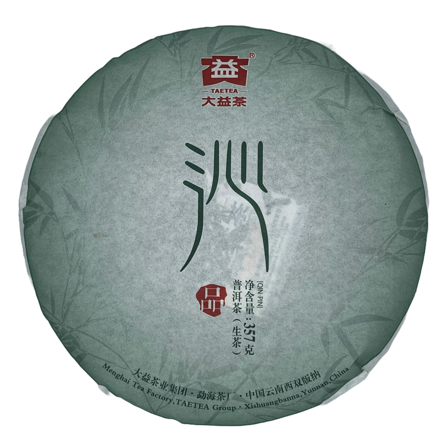 2014 Qinpin Raw Pu-erh Tea Cake, 357g, from Yunnan