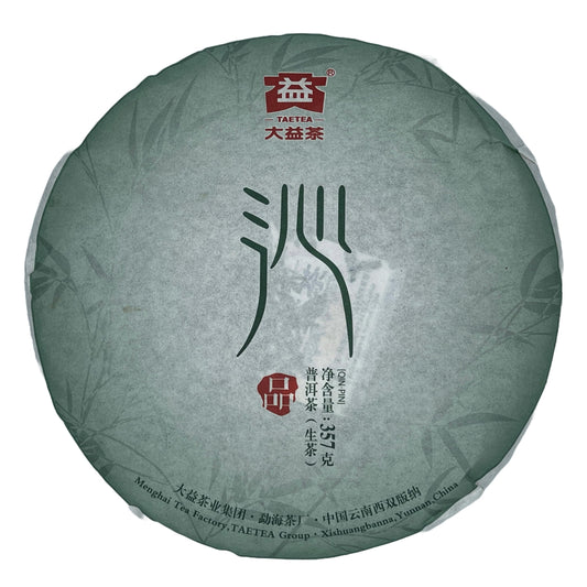 2014 Qinpin Raw Pu-erh Tea Cake, 357g, from Yunnan