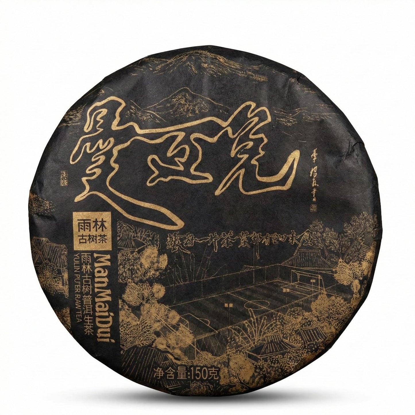 Yulin 2020 ManMaiDui Ancient Tree Raw Puer Tea Cake 150g*5