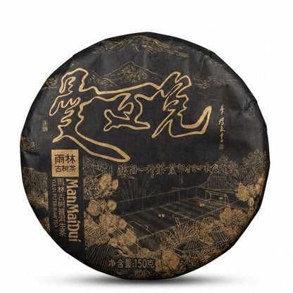 Yulin 2020 ManMaiDui Ancient Tree Raw Puer Tea Cake 150g*5