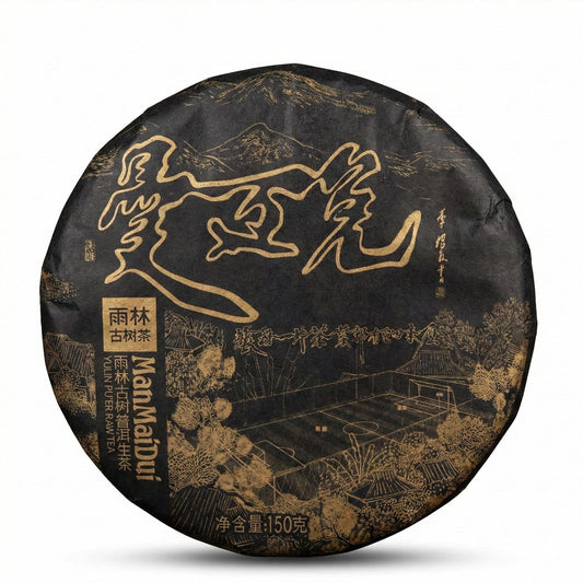 Yulin 2020 ManMaiDui Ancient Tree Raw Puer Tea Cake 150g*5