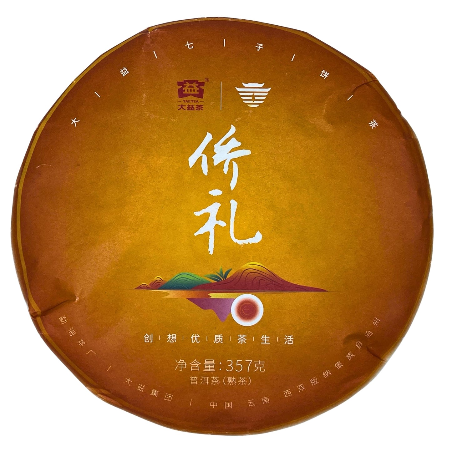Pu-Erh tea,2021,overseas Chinese Gift,357g,Ripe