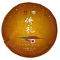Pu-Erh tea,2021,overseas Chinese Gift,357g,Ripe