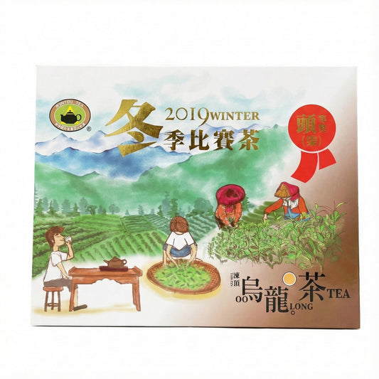 Taiwan Nantou Dong Ding Oolong Tea - 2019 Winter Competition Edition -(300g / 10.5oz) - Vintage Aged Tea