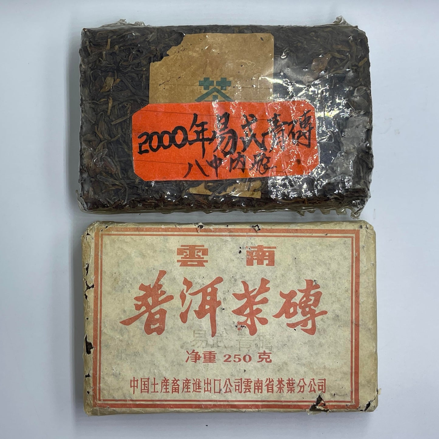2000 Hong Kong Aged Custom Yiwu Qing Zhuan Raw Pu-erh Tea, 250g, from Yunnan