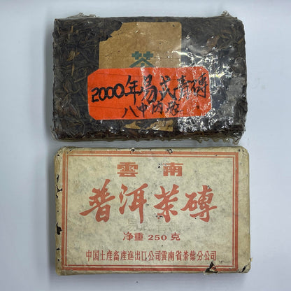 2000 Hong Kong Aged Custom Yiwu Qing Zhuan Raw Pu-erh Tea, 250g, from Yunnan