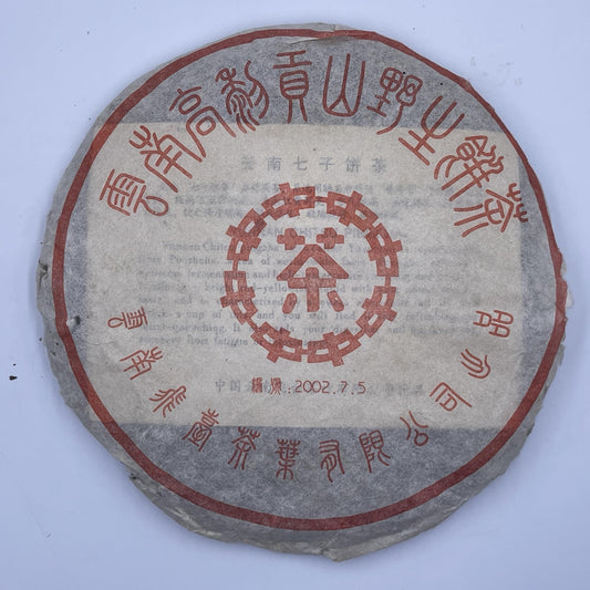 2002 Yunnan Gaoligong Mountain Wild Raw Pu-erh Tea Cake, 357g