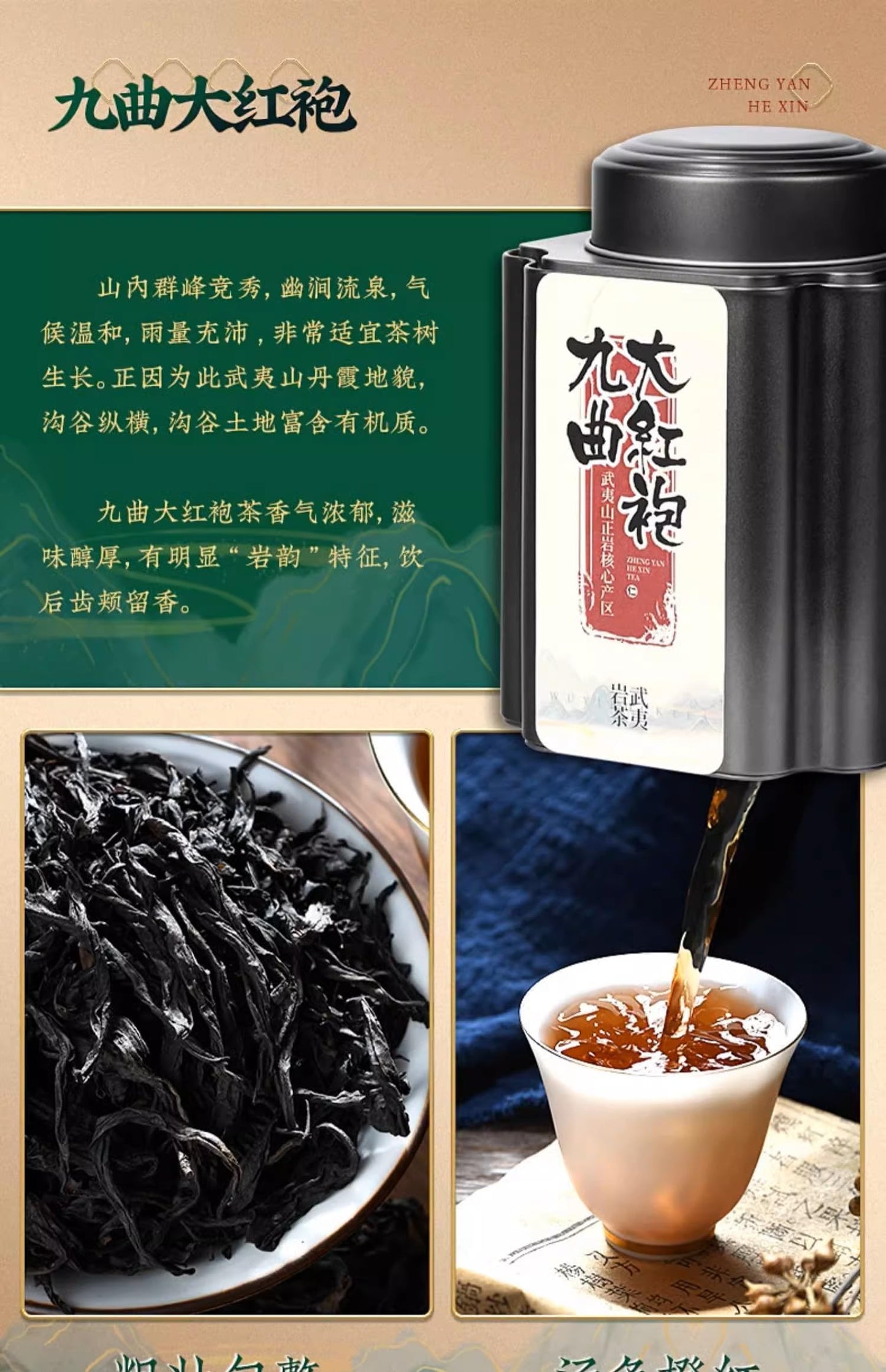 武夷岩茶,正宗武夷岩茶马头岩肉桂茶,250g*4,Shipped from China