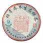 Jingchanghao 2005 Ban Zhang King Raw Pu-erh Tea 357g