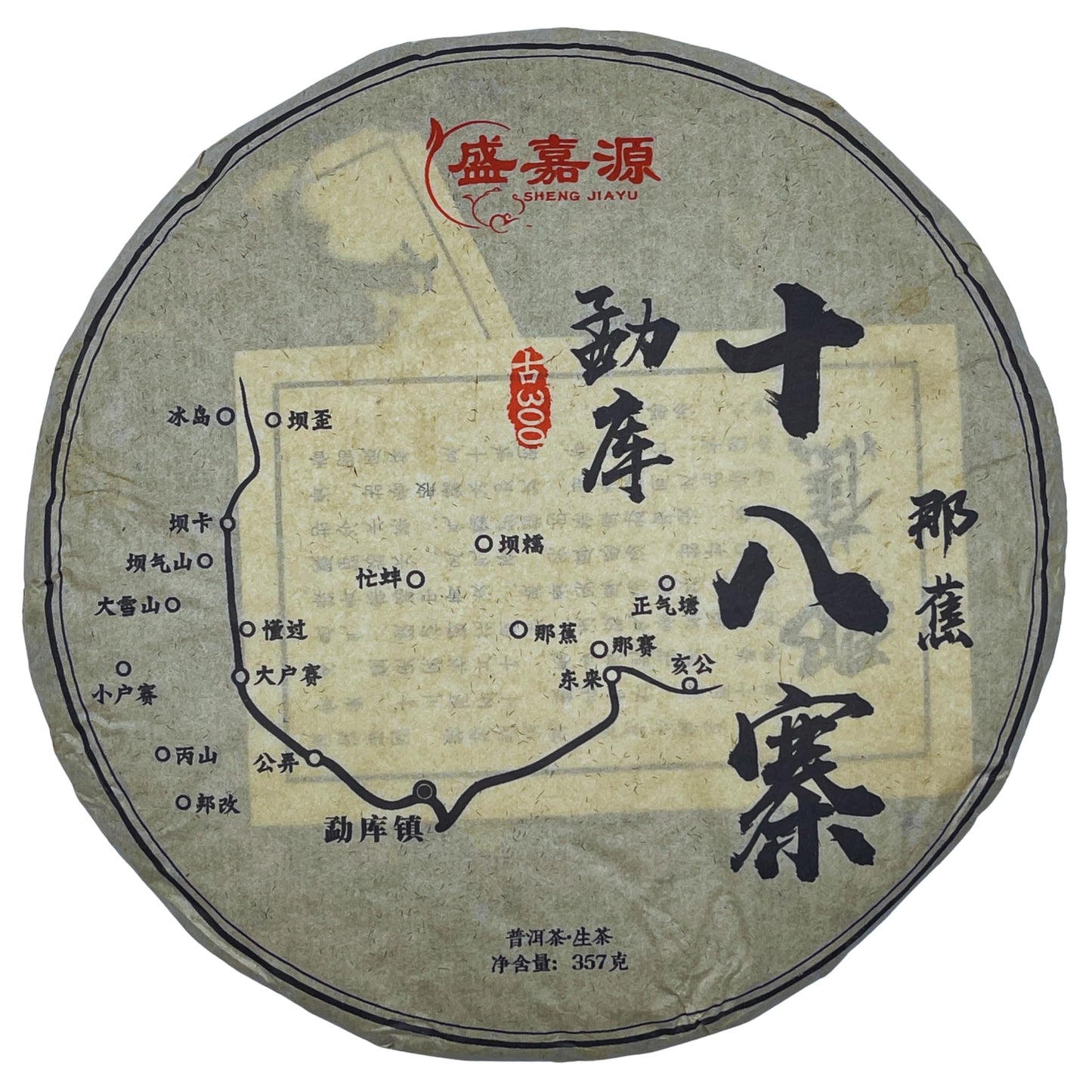 Pu-Erh tea,2021,SHENG JIA YUAN,Eighteen Villages of Mengku -Najiao,357g,Raw