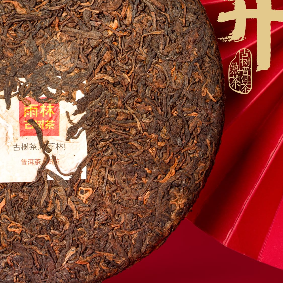 Pu-Erh tea,Rainforest Ancient Tree Tea,2023,玉兔東升 Jade Rabbit Dongsheng,357g,Ripe