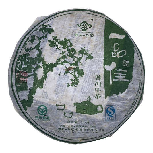 2006 Yipinjia Raw Pu-erh Tea Cake, 357g, from Yipin Tang, Yunnan