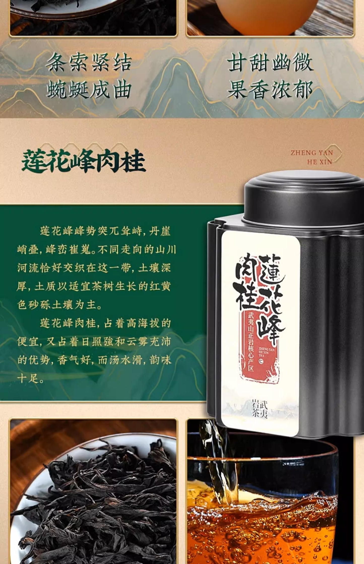 武夷岩茶,正宗武夷岩茶马头岩肉桂茶,250g*4,Shipped from China