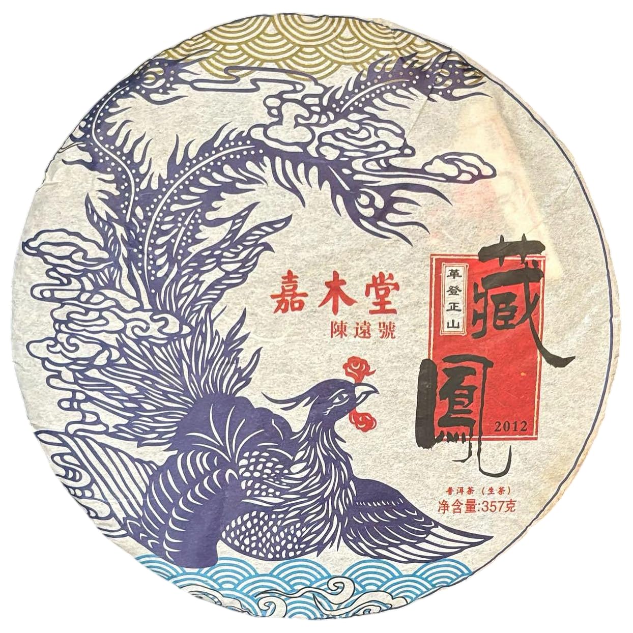 2012 Jiamutang Zang Feng Gedeng Ancient Tree Raw Pu-erh Tea Cake, 357g, from Yunnan
